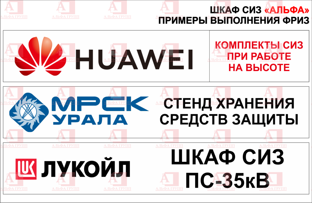 Шкаф СИЗ "Альфа-7" (расцветка "ГАЗПРОМ", цвет: голубой) из стали с полимерным покрытием для энергоустановок.